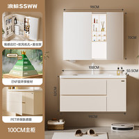 浪鲸（SSWW）浴室柜奶油风海洋盆洗脸盆卫生间洗手盆柜组合一体盆智能浴室柜 【感应灯美妆置物格智能镜柜+陶瓷盆】100cm