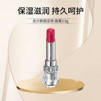 JILL STUART#020唇膏 3.6g 男女男女