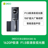 360 行车记录仪2025免走线安装360度4K超高清K380 单镜头