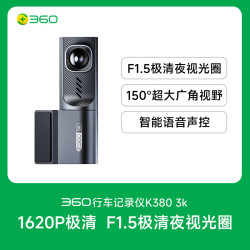 360 AI行车记录仪K380 3K 星光夜视