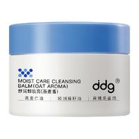 ddg dg 燕麦卸妆膏2.0温和清洁洗卸合一维稳敏感肌不糊眼易乳化冲洗 50ml