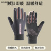FOURDATRY 骑行加绒保暖手套多色可选女款