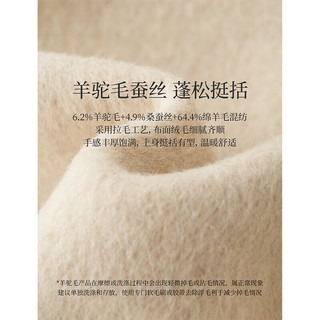 茵曼2025秋冬女装羊驼毛桑蚕丝立领双面呢大衣收腰显瘦毛呢外套 燕麦色 XL