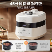 美的电饭煲家用煲汤保温多功能大容量加热加厚内胆智能预约定时电饭锅 MB-G1R【压力电饭煲 3L 】
