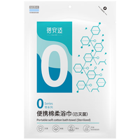 Briars 蓓安适 一次性浴巾加厚大号珍珠纹便携旅行毛巾（70