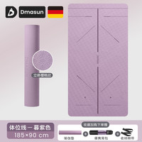 迪玛森 Dmasun 瑜伽垫女生防滑隔音加厚加长垫子地垫家用静音跳绳减震垫