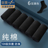 剑蔓 纯棉10A级 抗菌袜防臭袜子 袜子男全棉 精梳棉 中筒四季 拍1发6黑色【包含共发 6双 均码 38-43码