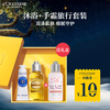 L'OCCITANE 欧舒丹 樱花润肤乳35ml+手霜10ml