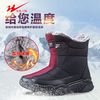 双星八特 女士保暖棉靴 中老年高筒运动休闲鞋 93063