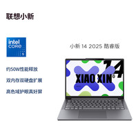 联想 Lenovo 小新 14 2023款 十三代酷睿版 14.0英寸 轻薄本