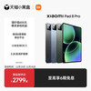 小米 Xiaomi 平板8 Pro平板电脑Xiaomi Pad 8 Pro 办公游戏平板小米pad8 pro 小米正品