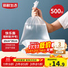 新鲜生活 点断式保鲜袋 中号*500只