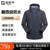 探路者 男款冲锋衣 100145497708