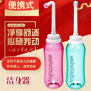 便携式妇幼清洗器私处清洗器会阴冲洗器屁股肛门冲洗器妇洗器宝宝婴儿清洗屁股喷头冲洗器产妇外阴私处冲洗器