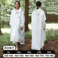 牧萌儿童雨衣男童女童全身防水加厚冲锋衣上学雨披 奶白兔子 5XL 5XL【身高170-180cm】