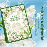 绿养源茉莉雪芽22g*7包每袋装花草茶饮 3袋装