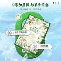 绿养源茉莉雪芽22g*7包每袋装花草茶饮 5袋装