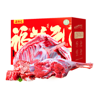 谷开元宁夏滩羊肉15斤礼盒 羊腿羊排羊蝎子国产生鲜清真食材 源头直发 15斤丨精分割半只羊礼盒