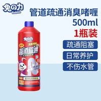 兔力管道通疏通啫喱通下水道凝胶堵塞溶解防臭消臭味通厕除异味