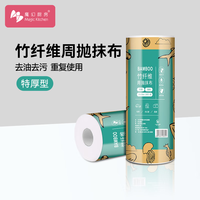 魔幻厨房纤维周抛抹布厨房洗碗巾吸水加厚易清洗抑菌无甲醛荧光剂 周抛抹布-4卷
