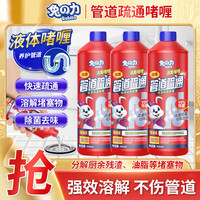 兔力管道通疏通啫喱通下水道凝胶堵塞溶解防臭消臭味通厕除异味 疏通*3瓶+洁厕液1瓶+薰衣草香1瓶