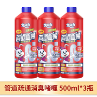 兔力管道通疏通啫喱通下水道凝胶堵塞溶解防臭消臭味通厕除异味 【性价比优选】500g*3瓶装