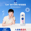 NIVEA 妮维雅 精华爽身走珠液 50ml