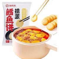 蜀海【99元任选6件】火锅食材丸料随意选 虾滑蟹棒鱼豆腐牛肉片涮火锅 海底捞鳕鱼饼150g