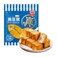 蜀海【99元任选6件】火锅食材丸料随意选 虾滑蟹棒鱼豆腐牛肉片涮火锅 海欣鱼豆腐260g