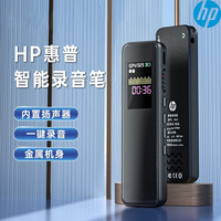 惠普录音笔高清降噪超长待机大容量上课用律师商务会议录音器