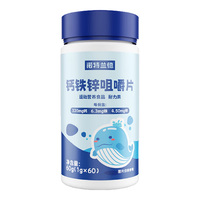 诺特兰德钙铁锌咀嚼片儿童青少年成人钙片成长营养非葡萄糖口服液 【官正速发】1瓶*60片