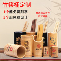 贝吹坊竹签筒商用筷筒定制logo筷篓筷子筒竹筷筒烧烤筒串串香筷桶收纳