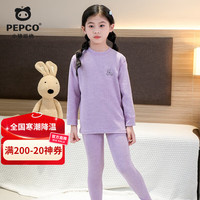 PEPCO/小猪班纳 德绒羊毛蚕丝儿童保暖秋衣秋裤套装 紫色 100cm
