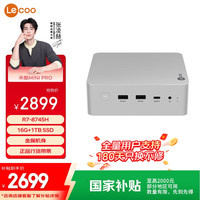 联想 Lenovo 来酷MINI PRO主机商务迷你台式机电脑(R7-8745H 16G 1TB SSD)水月银