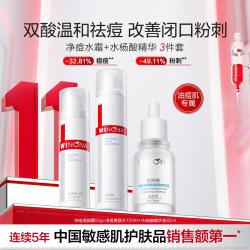 WINONA 薇诺娜 净痘清颜水霜水杨酸精华液痘肌控油祛痘水油平衡