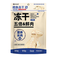 关谷庄冻干猫零食生骨肉鹌鹑主食鸡胸肉鸭肉粒多春鱼猫狗通用