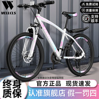 WELLCLS 山地自行车辐条轮-不减震-炫彩粉 26寸21