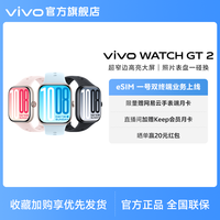 vivo WATCH GT 2智能手表运动心率AI手表