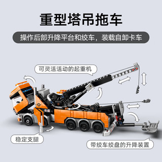  LEGO/乐高 拼装 儿童玩具  重型塔吊拖车