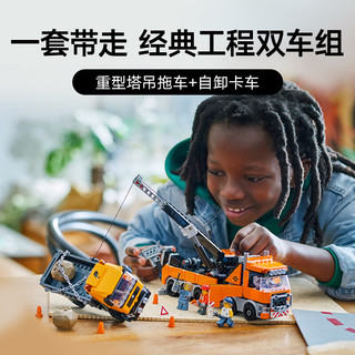  LEGO/乐高 拼装 儿童玩具  重型塔吊拖车