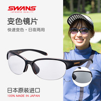 SWANS变色眼镜日夜两用骑行太阳镜跑步墨镜运动眼镜登山徒步男 【跑步&骑行&登山】LN-0066