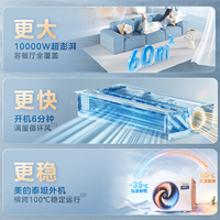 美的(Midea)【国家补帖直降20%】中央空调风管机乐享4代星光科技/时尚3匹2P1.5匹一拖一变频冷暖自清洁包安装 2匹 一级能效 全款【乐享4代】安装全包