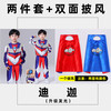 ULTRAMAN奥特曼衣服加绒卫衣套装赛罗冬季保暖男童秋冬女孩加厚蜘蛛侠 迪迦加绒套装【可发光】+披风 140 cm