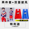 ULTRAMAN奥特曼衣服加绒卫衣套装赛罗冬季保暖男童秋冬女孩加厚蜘蛛侠 特利迦加绒套装【可发光】+披风 110 cm