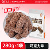 宁安堡   麦片酥 巧克味 280克