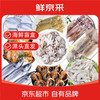 鲜京采 威海海鲜一锅鲜海鲜盲盒净重5斤（8选5）海鲜虾类源头直发 蓝龙虾2-2.2斤/只
