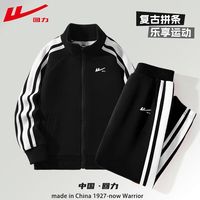 回力童装女童套装儿童春秋运动条纹外套男童秋季撞色一整套衣服时髦潮 黑白回力 170