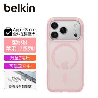  belkin/贝尔金 半透明 iPhone17手机壳  TPU+PET 粉色