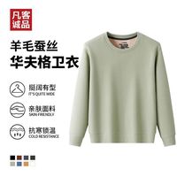 凡客诚品男士商务休闲加绒加厚长袖宽松纯色圆领打底衫