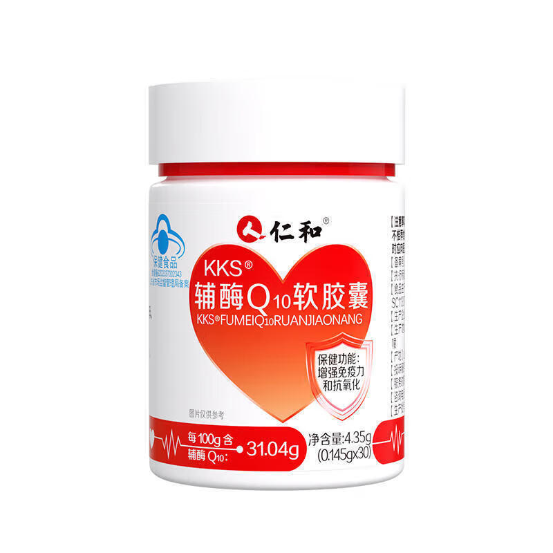 仁和辅酶q10软胶囊适用中老年人工作强度大熬夜加班 【】